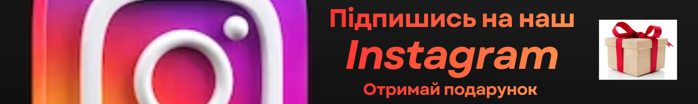 Инстаграм